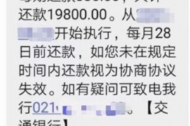 兰山要账公司更多成功案例详情